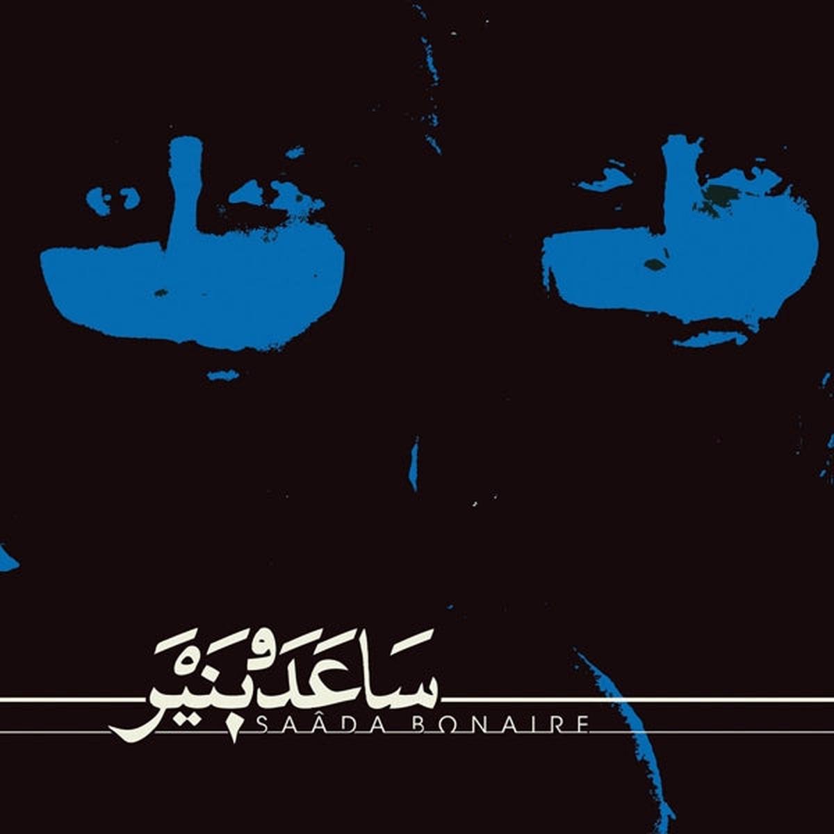 Saada Bonaire - Saada Bonaire (2 LPs)