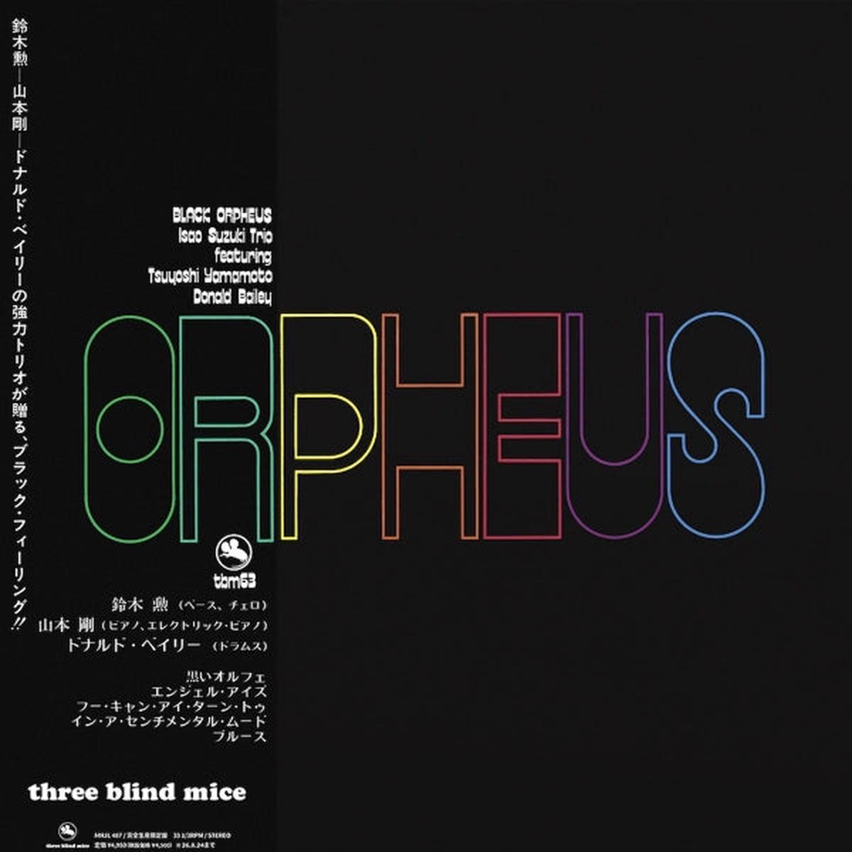 Isao Suzuki Trio - Orpheus (1976) (LP)