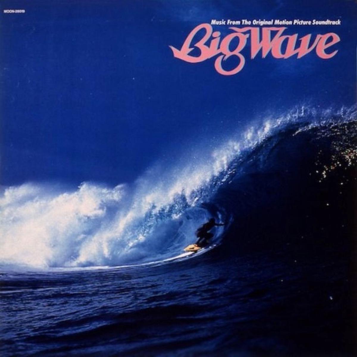 Tatsuro Yamashita - Big Wave (LP)