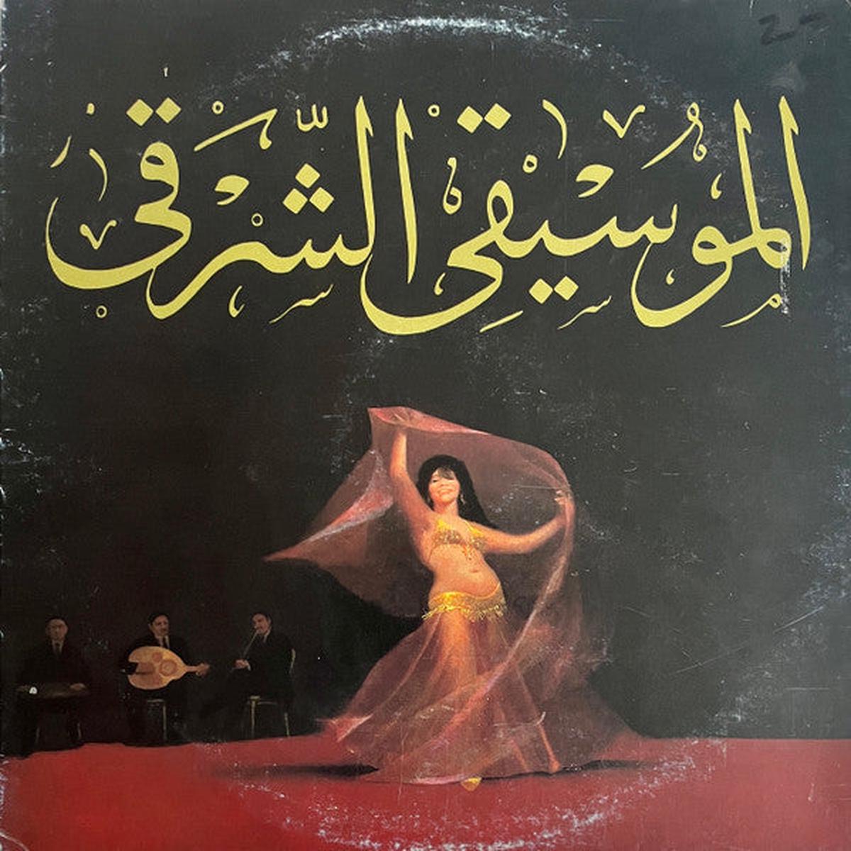 Aisha Ali Music For The Oriental Dance LP