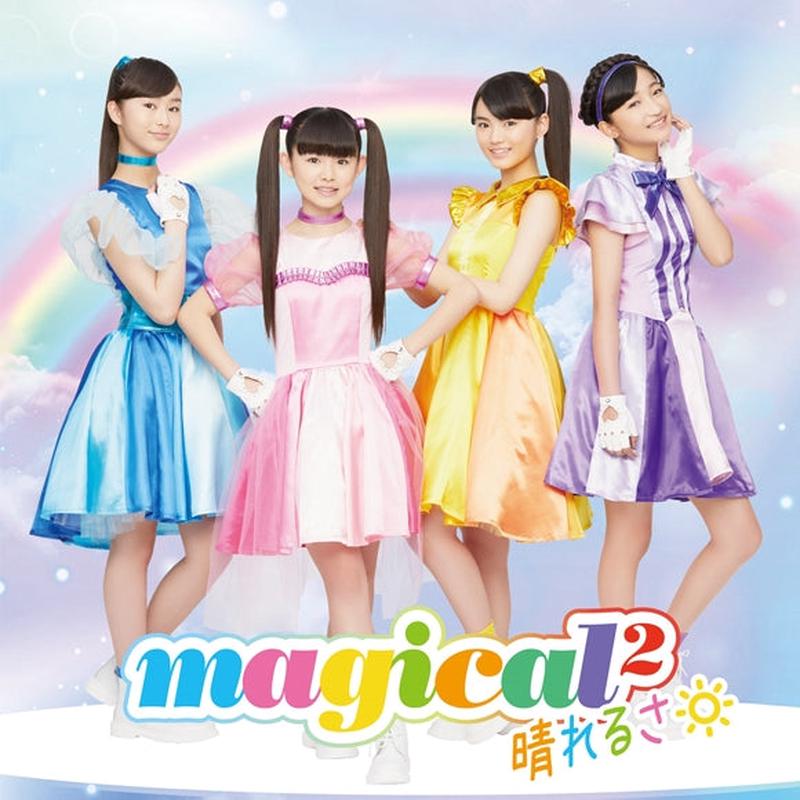 (Album) Harerusa by magical2 [Regular Edition]