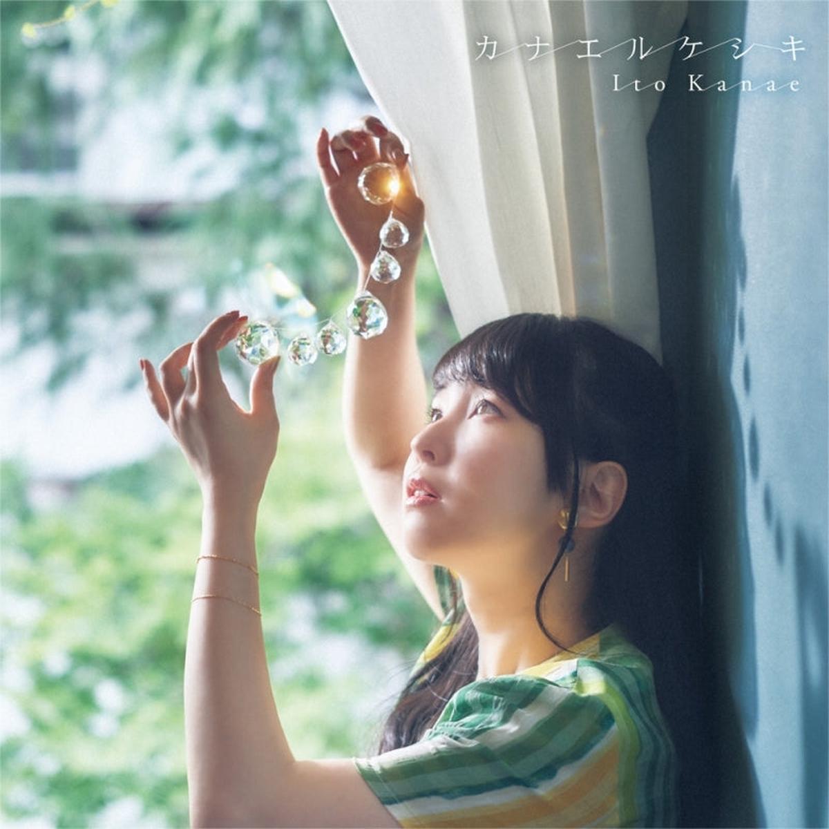 (Album) Kanaeru Keshiki by Kanae Ito
