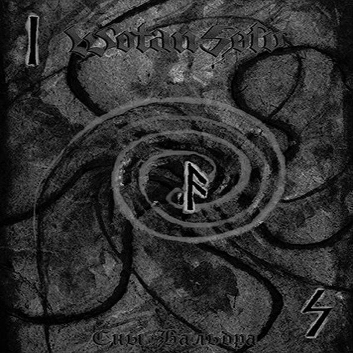 Wotan Solv - Baldr's Dreams ( ) (Digipak CD)