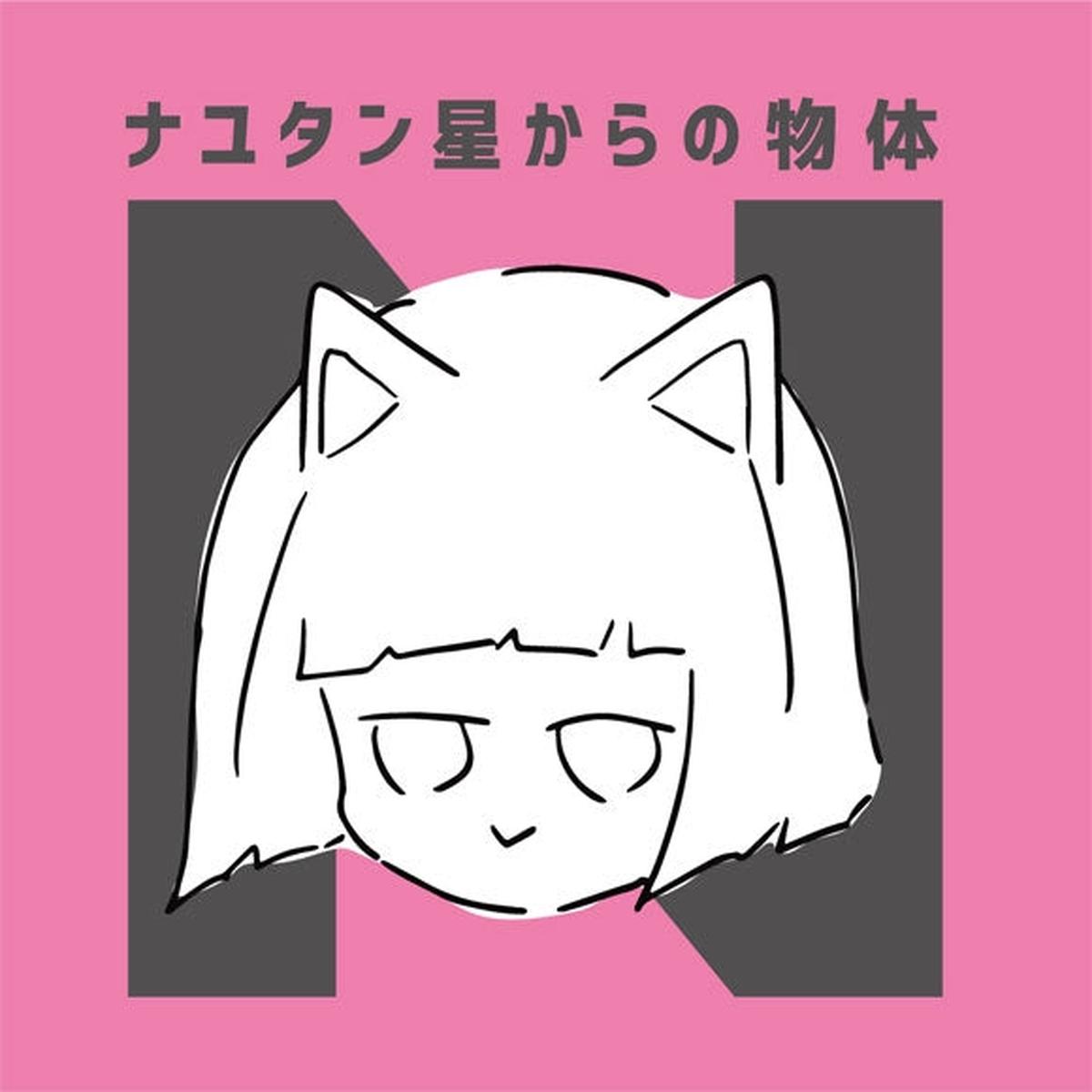 (Album) Nayutansei kara no Buttai N by Nayutalien