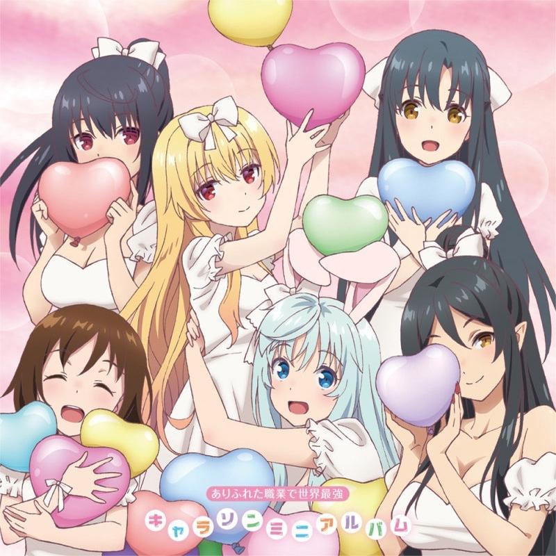 (Album) Arifureta: From Commonplace to World's Strongest TV Series Character Song Mini Album
