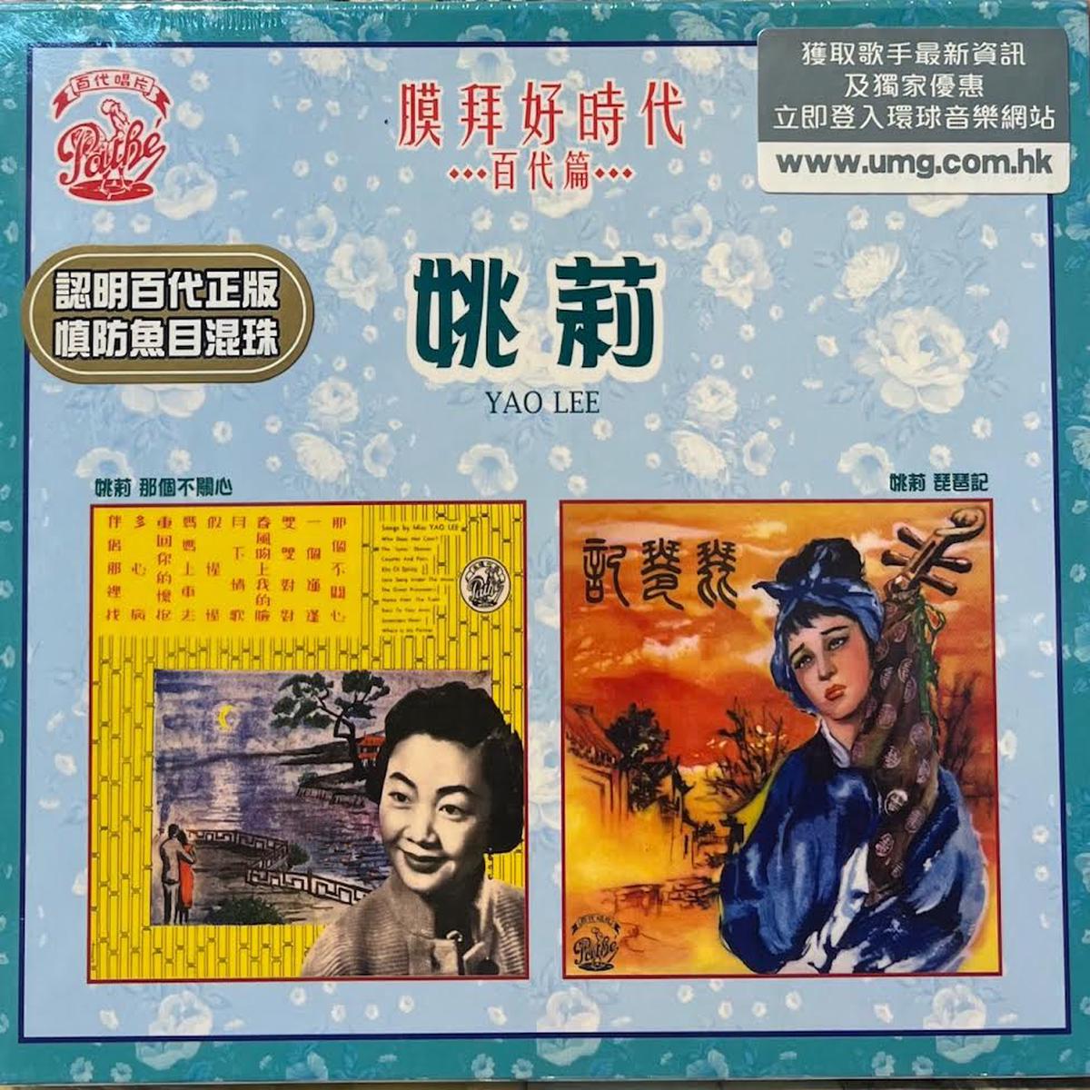 YAO LEE -   /   (2CD)