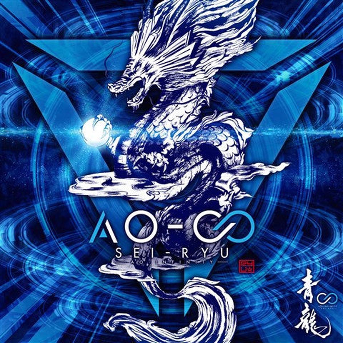 (Album) AO - INFINITY by Seiryu
