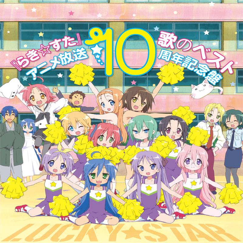 (Album) Lucky Star Best Songs - Anime Series 10th Anniversary CD