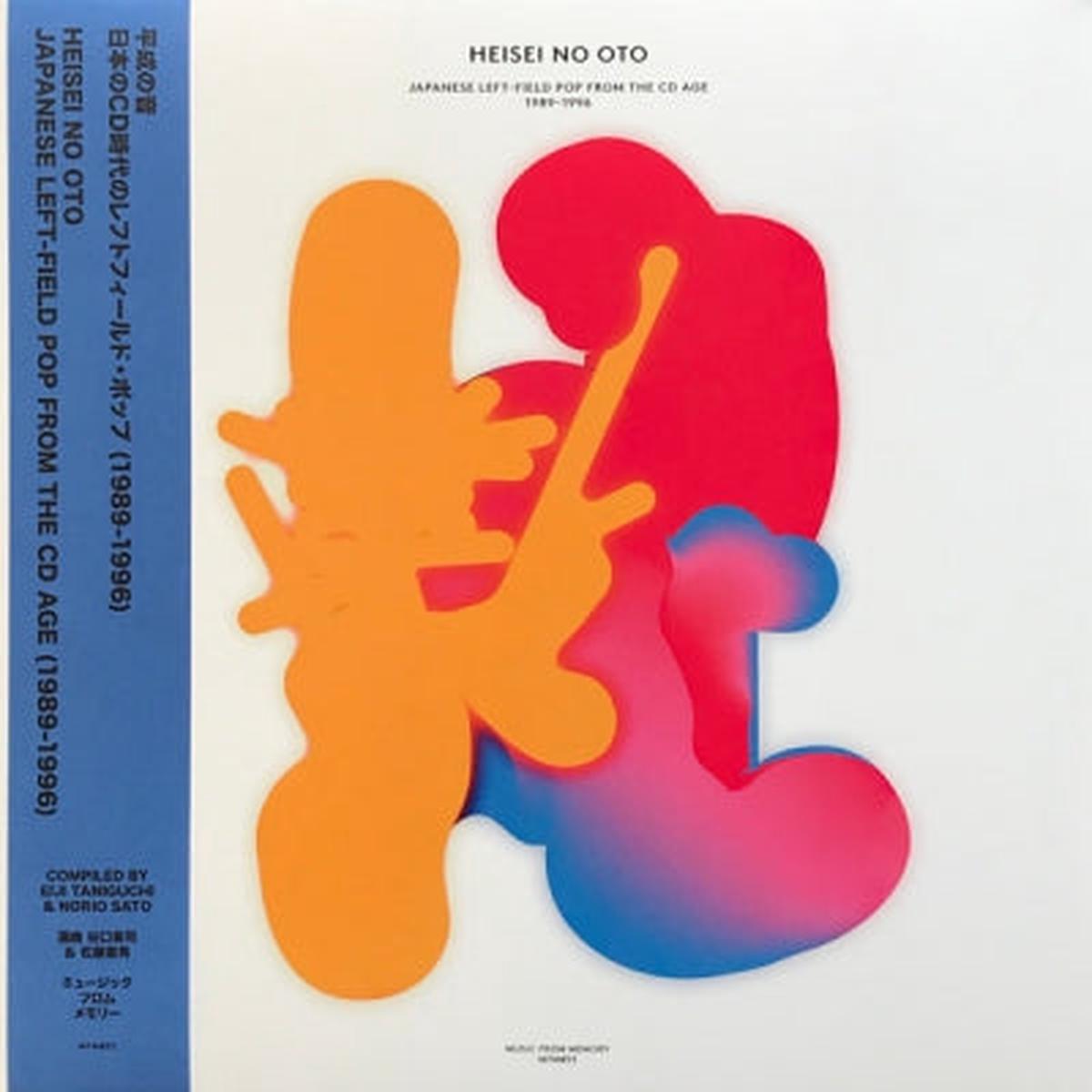 VARIOUS ARTISTS - Heisei No Oto (Japanese Left-Field Pop From The CD Age, 1989-1996)